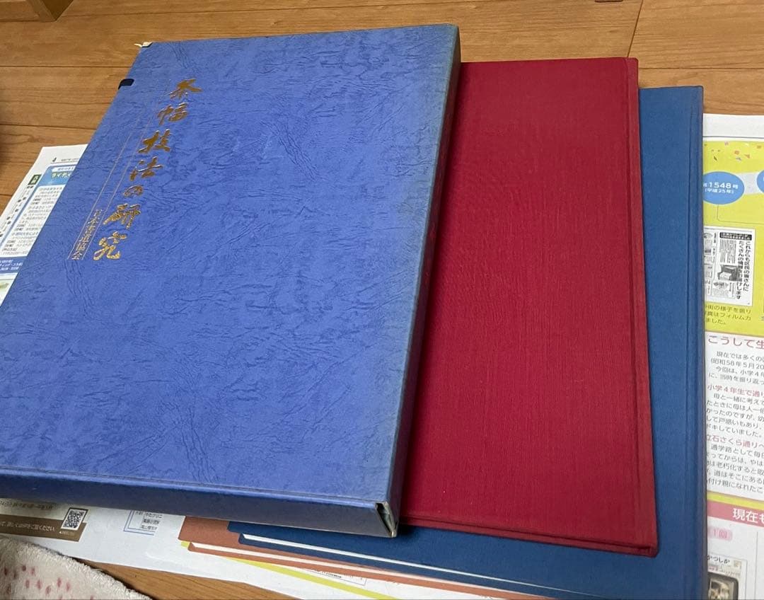 条幅技法の研究・百科セット 作品制作早わかり事典、行書篇