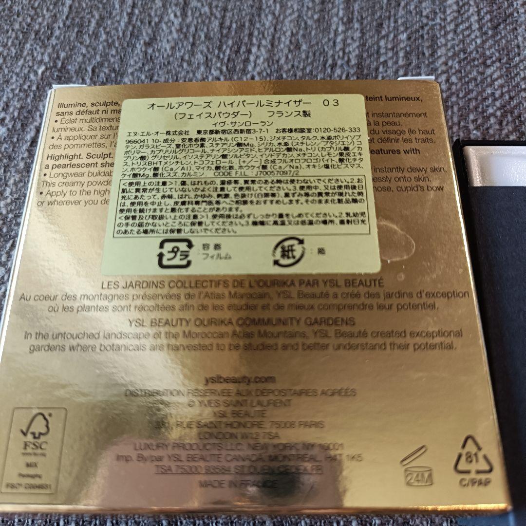 イヴサンローラン　オールアワーズハイパールミナイザー03ロージーサンド