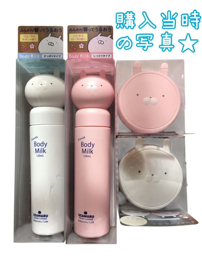 うさまる Aimee ボディーミルク オールインワンG ケース セット ⑦