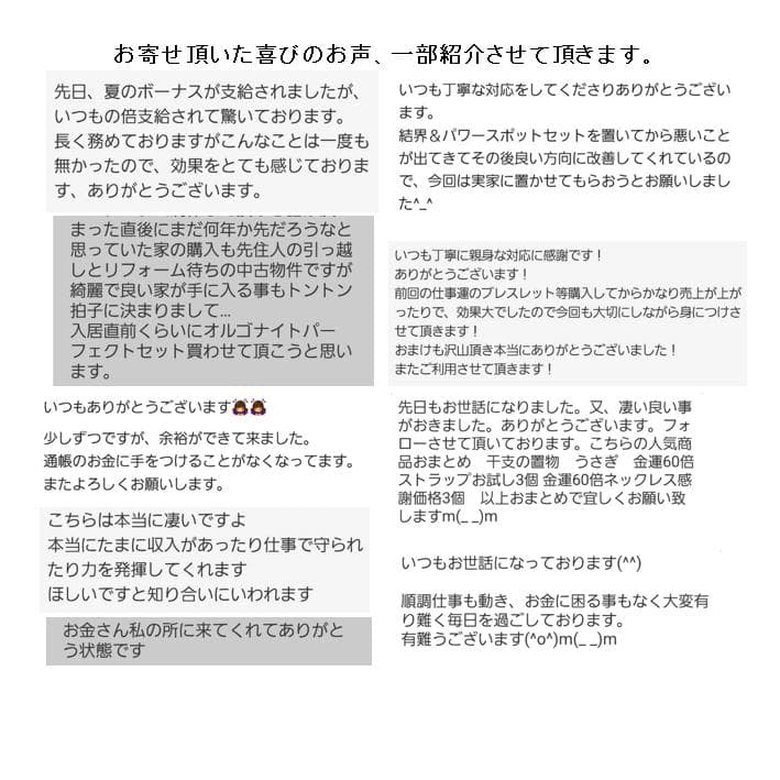 【４本セット】リピーター様限定価格『浄化スプレー金運アップGold3』4014