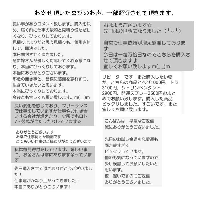 【４本セット】リピーター様限定価格『浄化スプレー金運アップGold3』4014