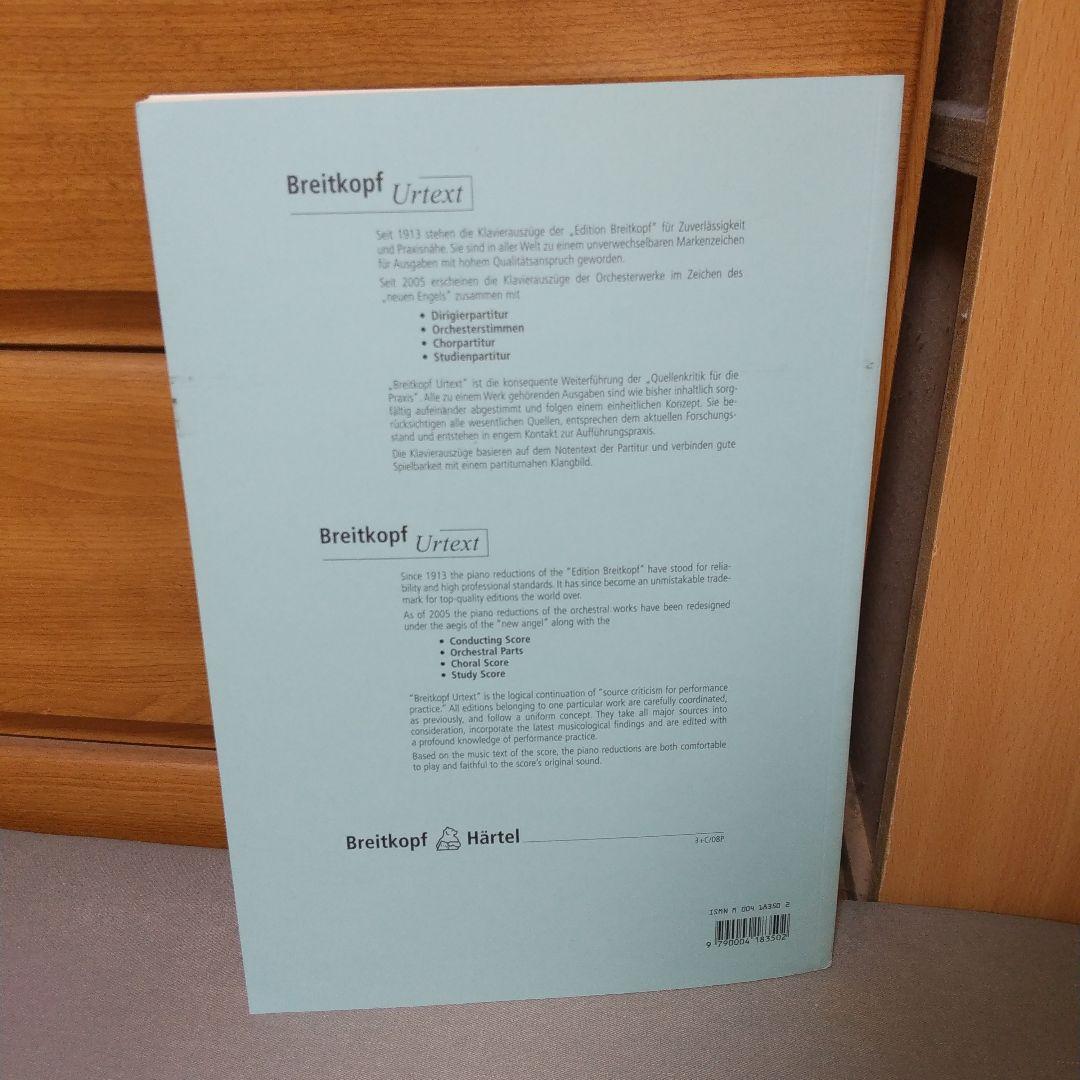 アート・デザイン・音楽 Mendelssohn: Elias: Oratorium fuer Soli,