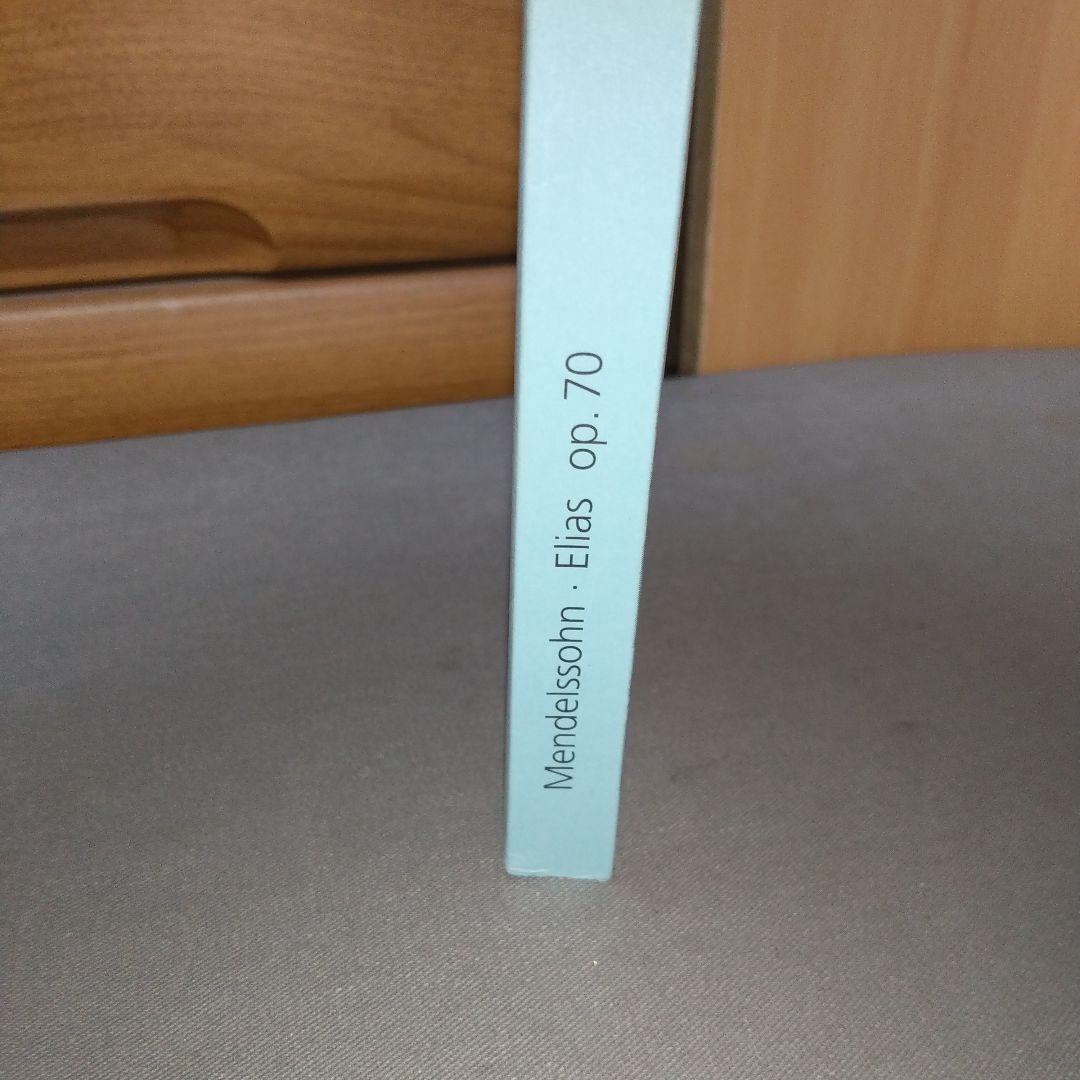 アート・デザイン・音楽 Mendelssohn: Elias: Oratorium fuer Soli,