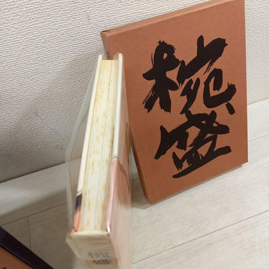 辻留 傅承料理 辻嘉一 婦人画報社 全巻セット 懐石博書 全7巻