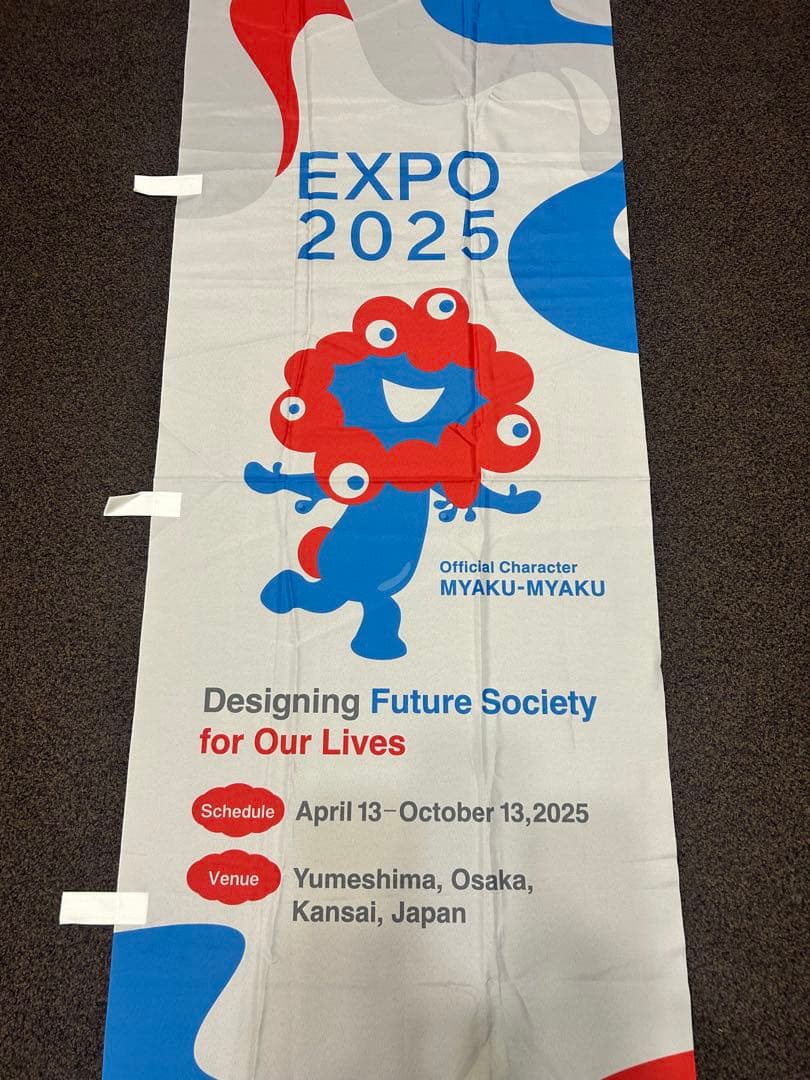 ミャクミャク　関西万博　のぼり　EXPO2025 旗　フラッグ