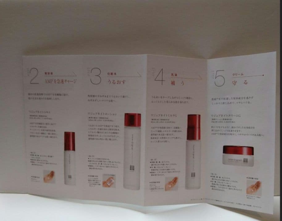 インナージグナル リジュブネイトエキス 新品