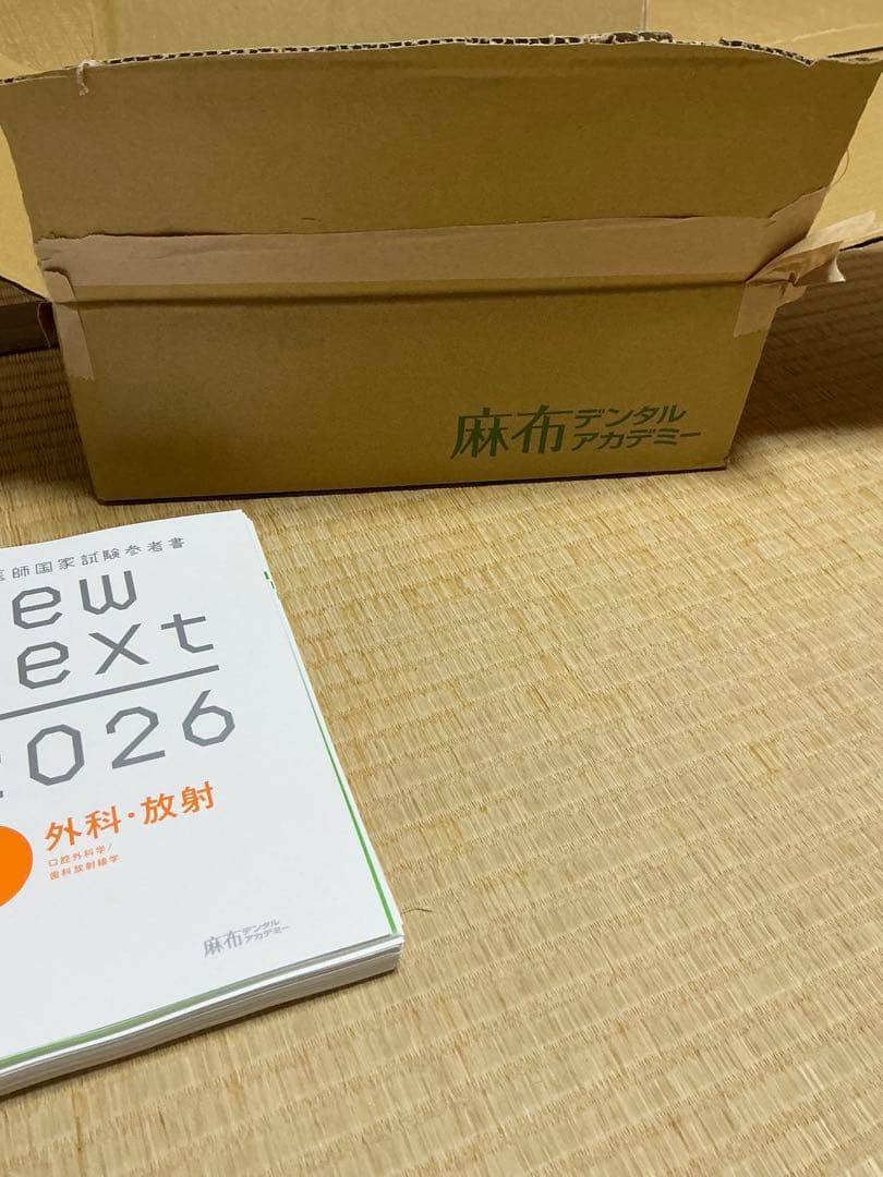 New Text 2026 全巻セット　裁断済み