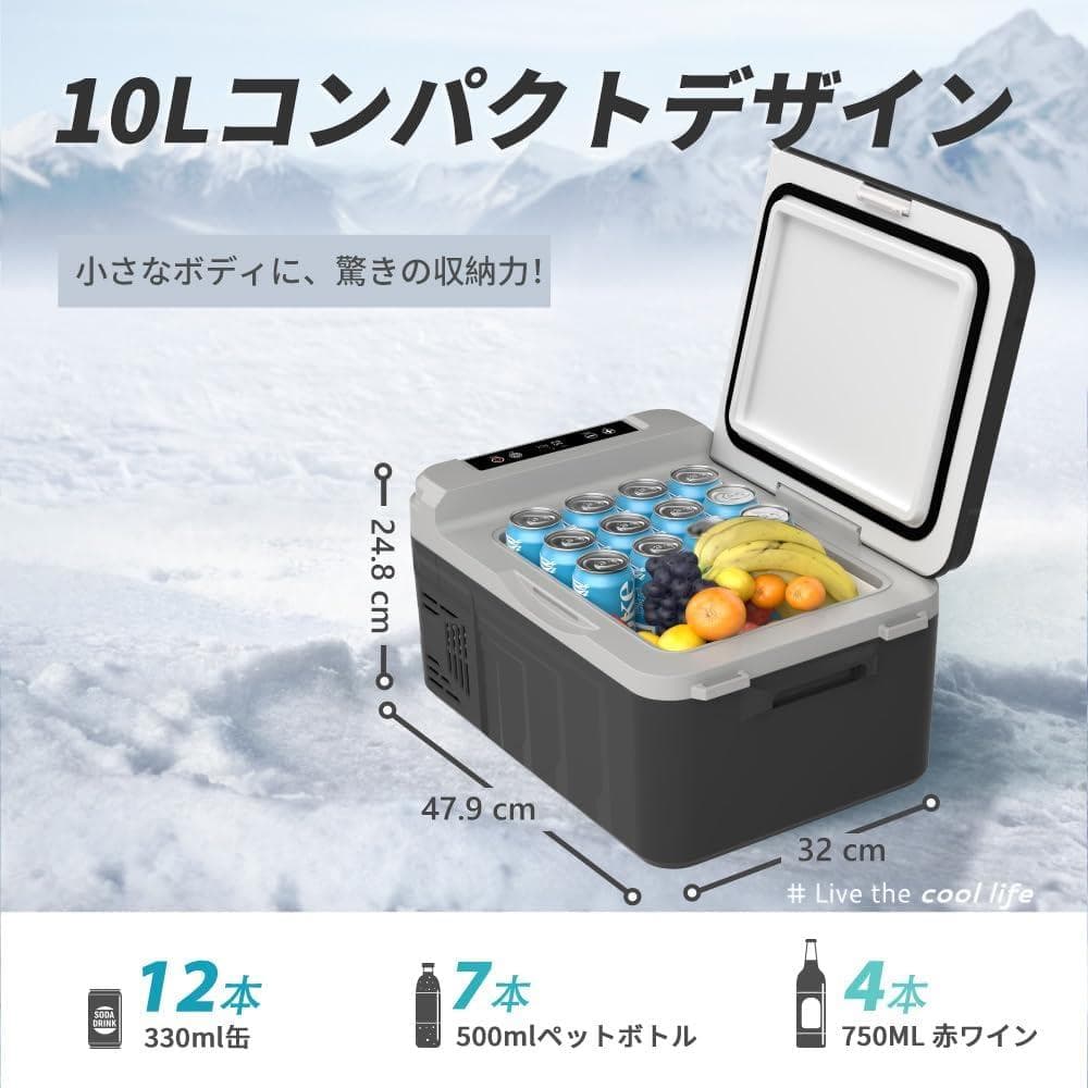 【新品・未使用】ポータブル冷蔵庫 -20℃～20℃　PSE認証　最新モデル