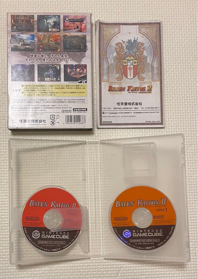 バグ修正版 バテン・カイトスII バテンカイトス2 ゲームキューブ 本体 ソフト