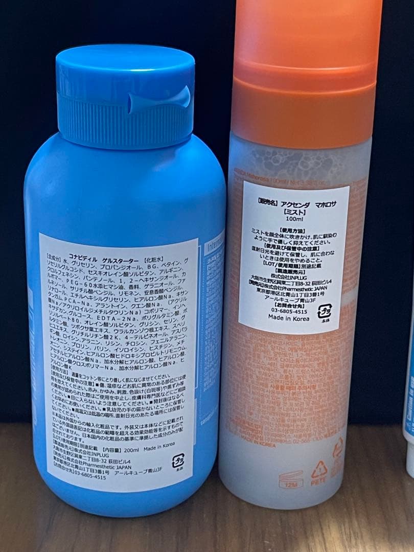 正規品スーパージェクション ノーファンデセット ゲルスターター マホロサ