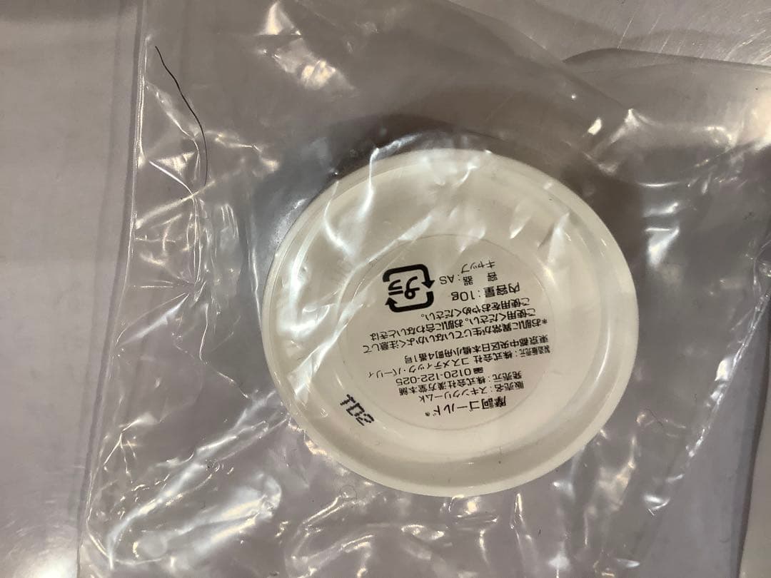 マカゴールドクリーム　100g と10g付