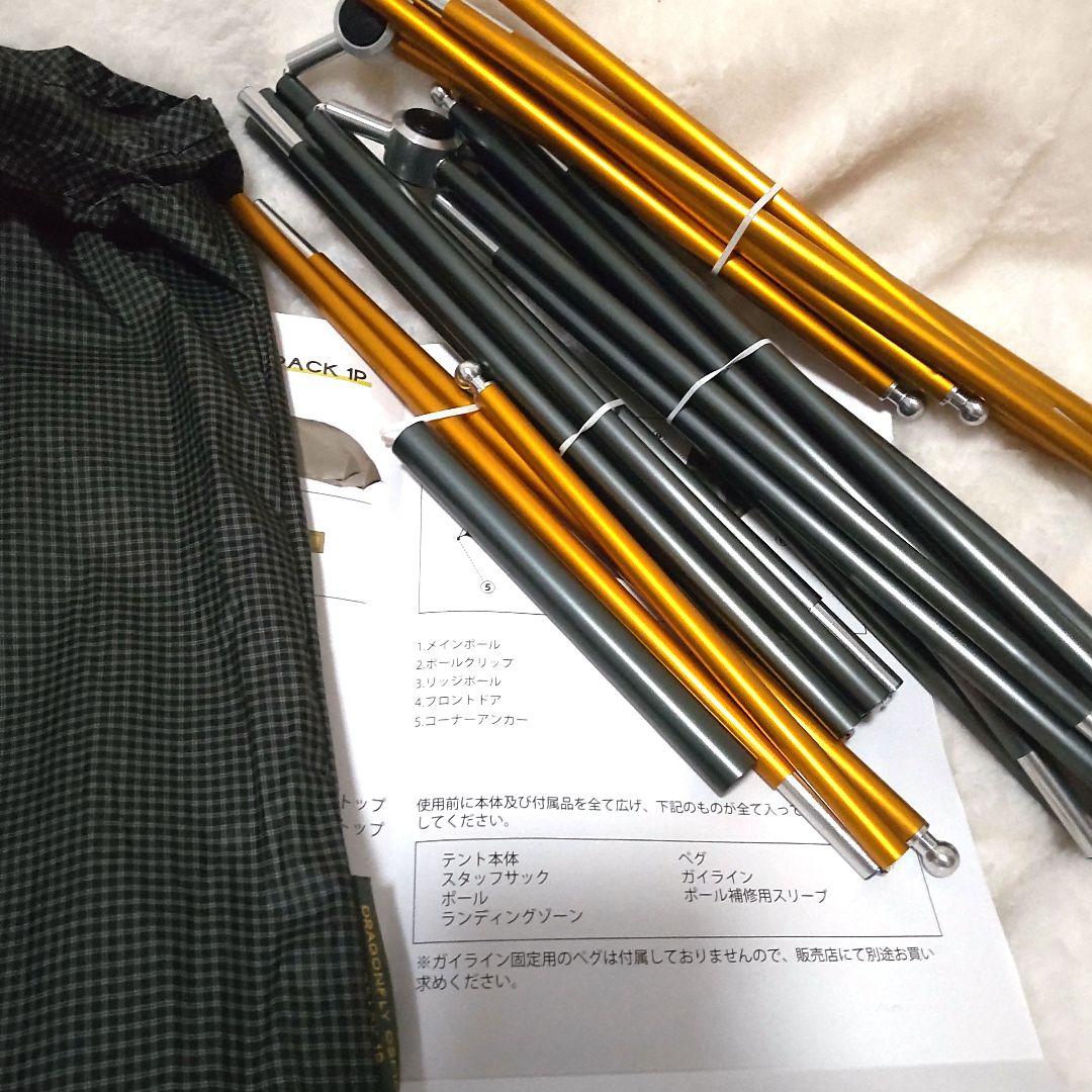 NEMO/ニーモ●ドラゴンフライ オズモ バイクパック 1P