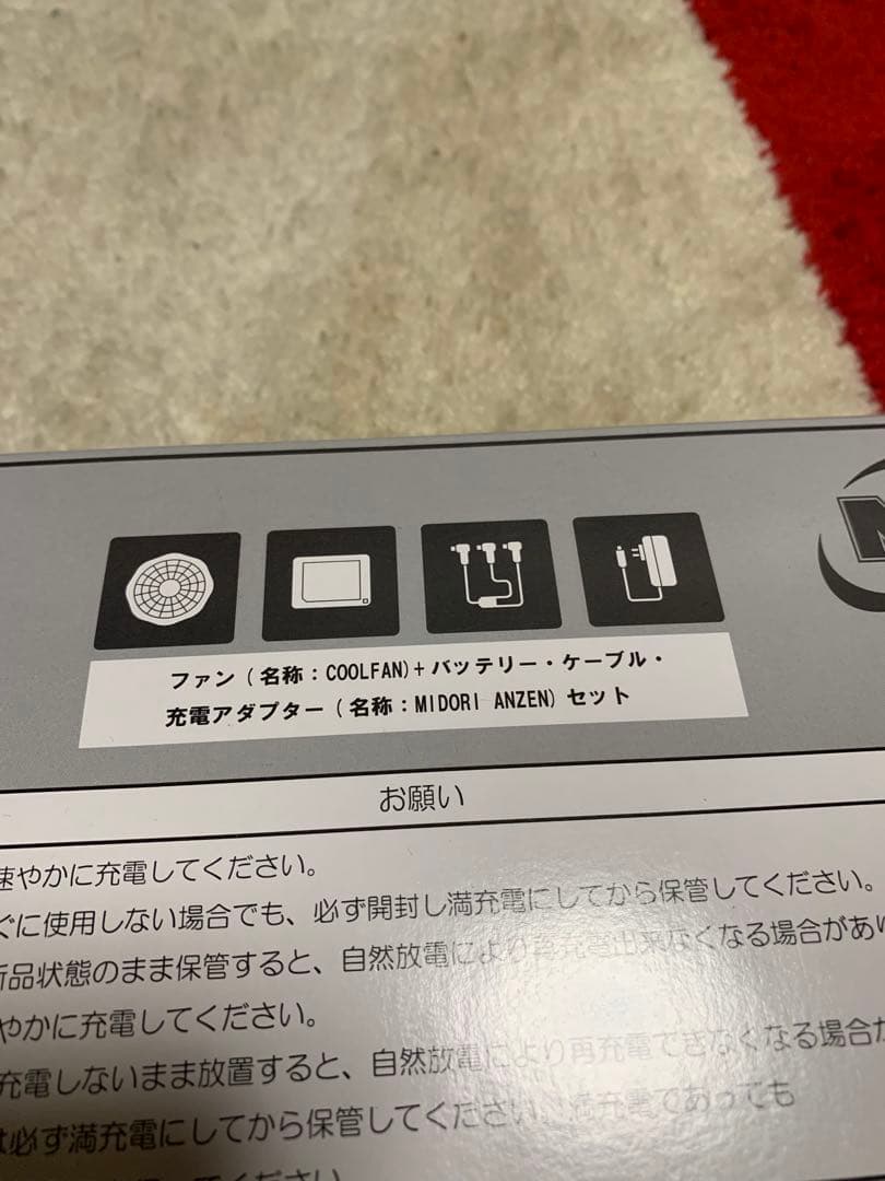 値下げ　新品　ミドリ安全クールファン　COOLFAN WE20FS6.3 空調服