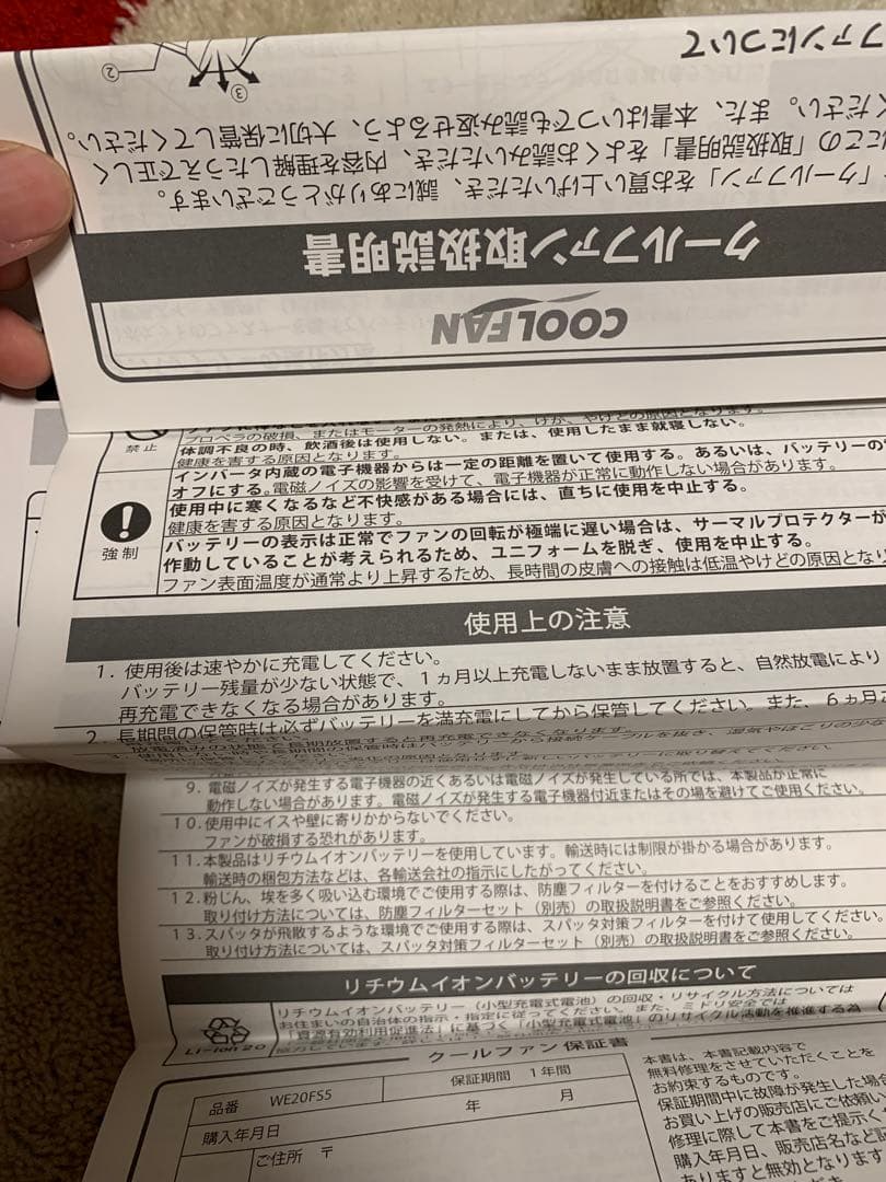 値下げ　新品　ミドリ安全クールファン　COOLFAN WE20FS6.3 空調服