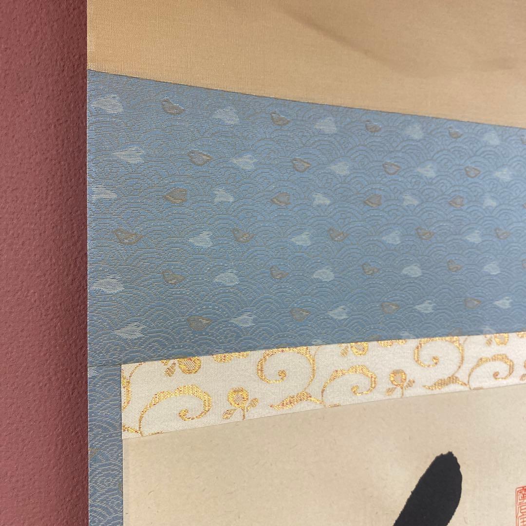 掛軸3本1矢野一甫「白珪尚可磨」2藤井誡堂「吟風一様松」3小堀卓厳「明暦々露堂」