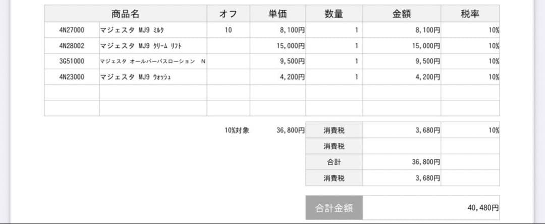 ナリス　NaruCosmetics Majesta Neokati 化粧水セット