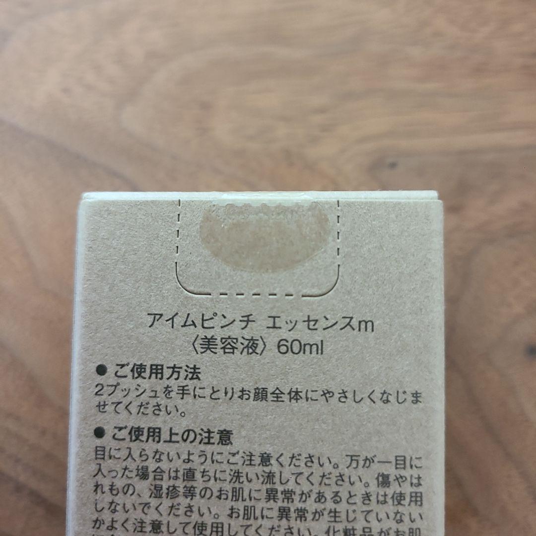 I'm PINCH エッセンスm 60ml