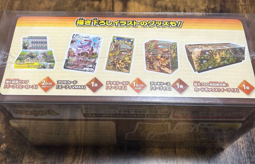 イーブイヒーローズ　イーブイセット　未開封、シュリンク付き