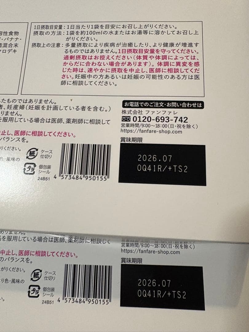 ファンファレ　りそうのコーヒー