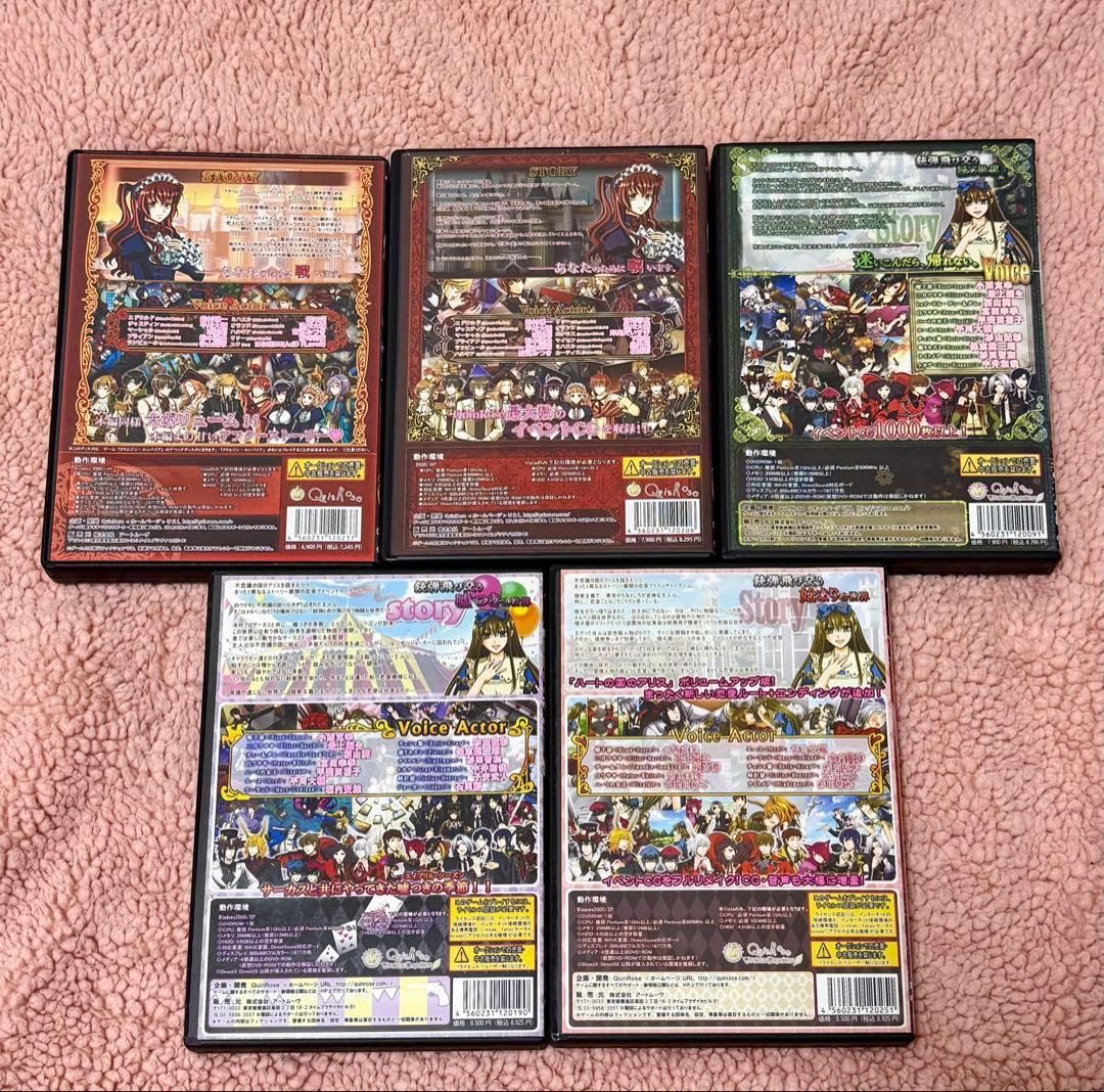 超レア☆美品☆クインロゼシリーズ☆アリス☆クリムゾン☆5本セット