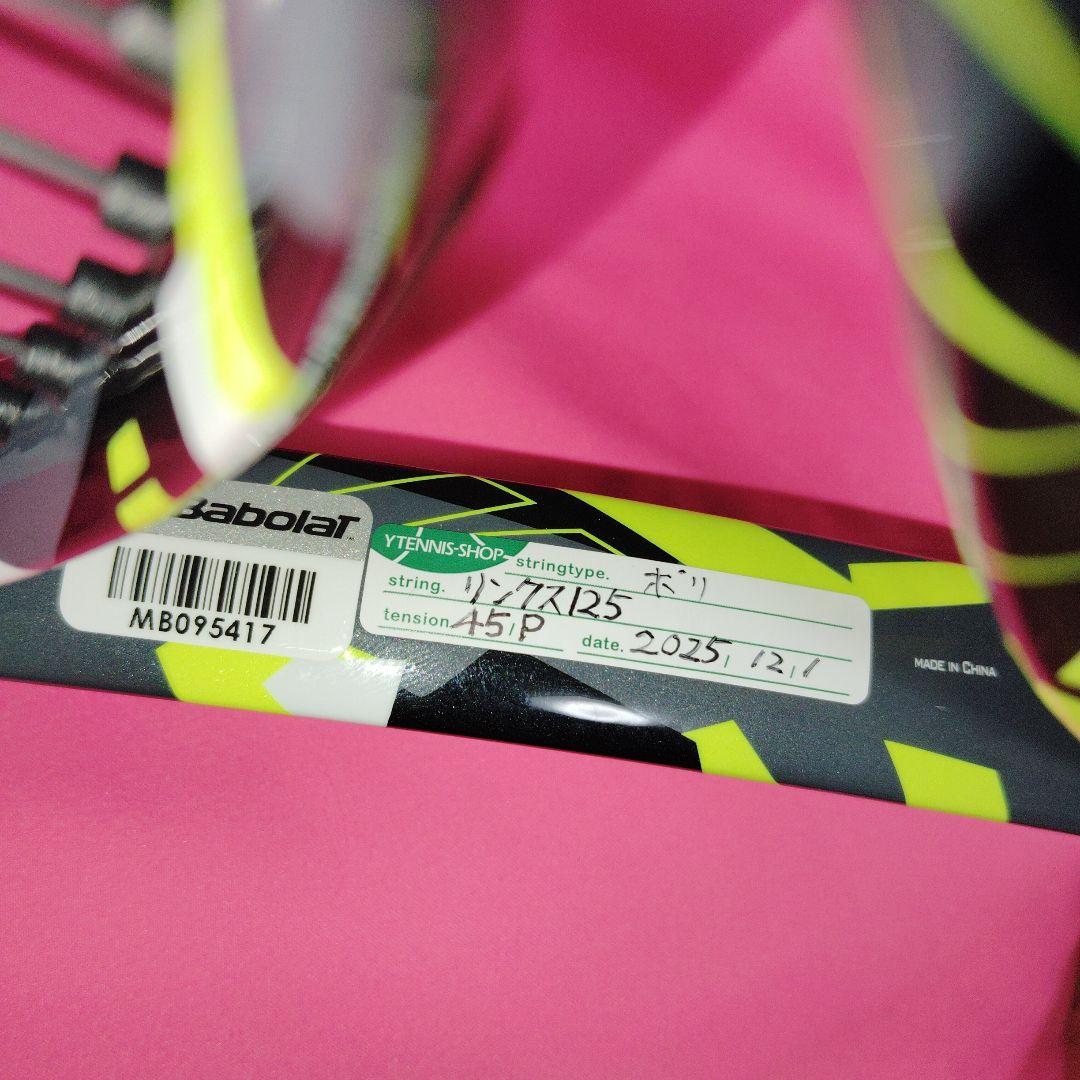 美品ピュアアエロ2022面100 G2 ラケットマイスター理論カスタム品C