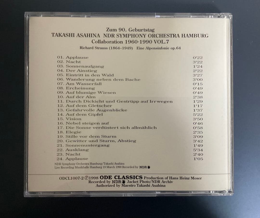 ODE CLASSICS 朝比奈隆／ハンブルク北ドイツ放送so