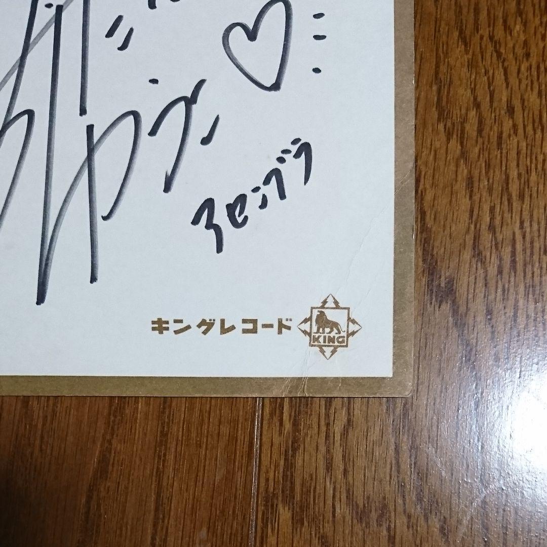 水谷ゆうこさん松井なおこさん直筆サイン色紙Compilerアニメ化記念（非売品）