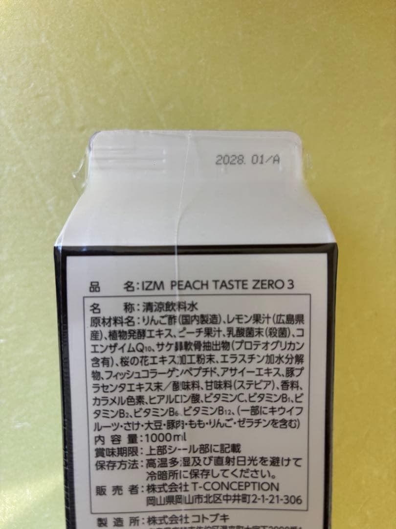 IZM 酵素ドリンク ZERO3 ゼロスリー 4本セット