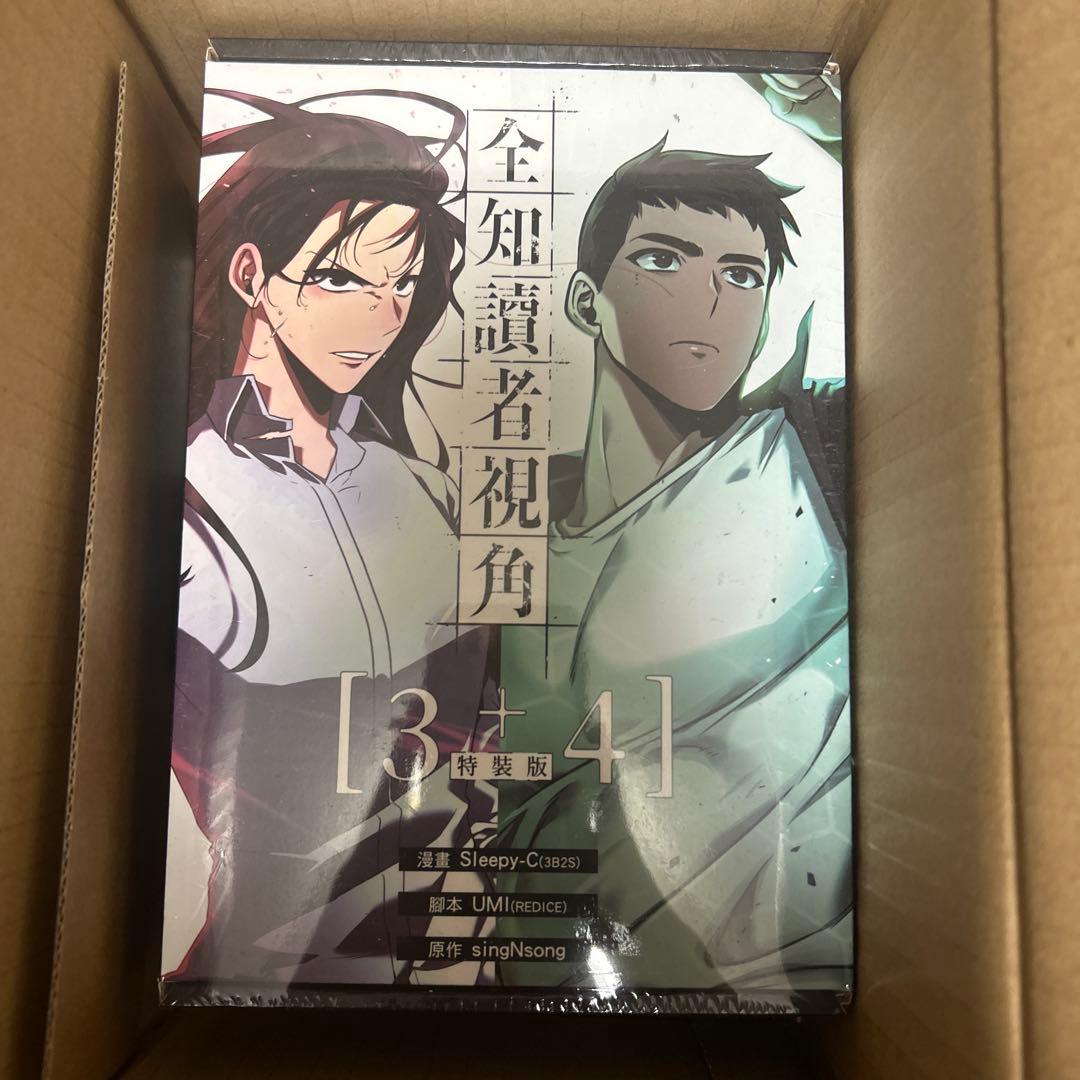 全知的な読者の視点から　台湾版 3.4巻