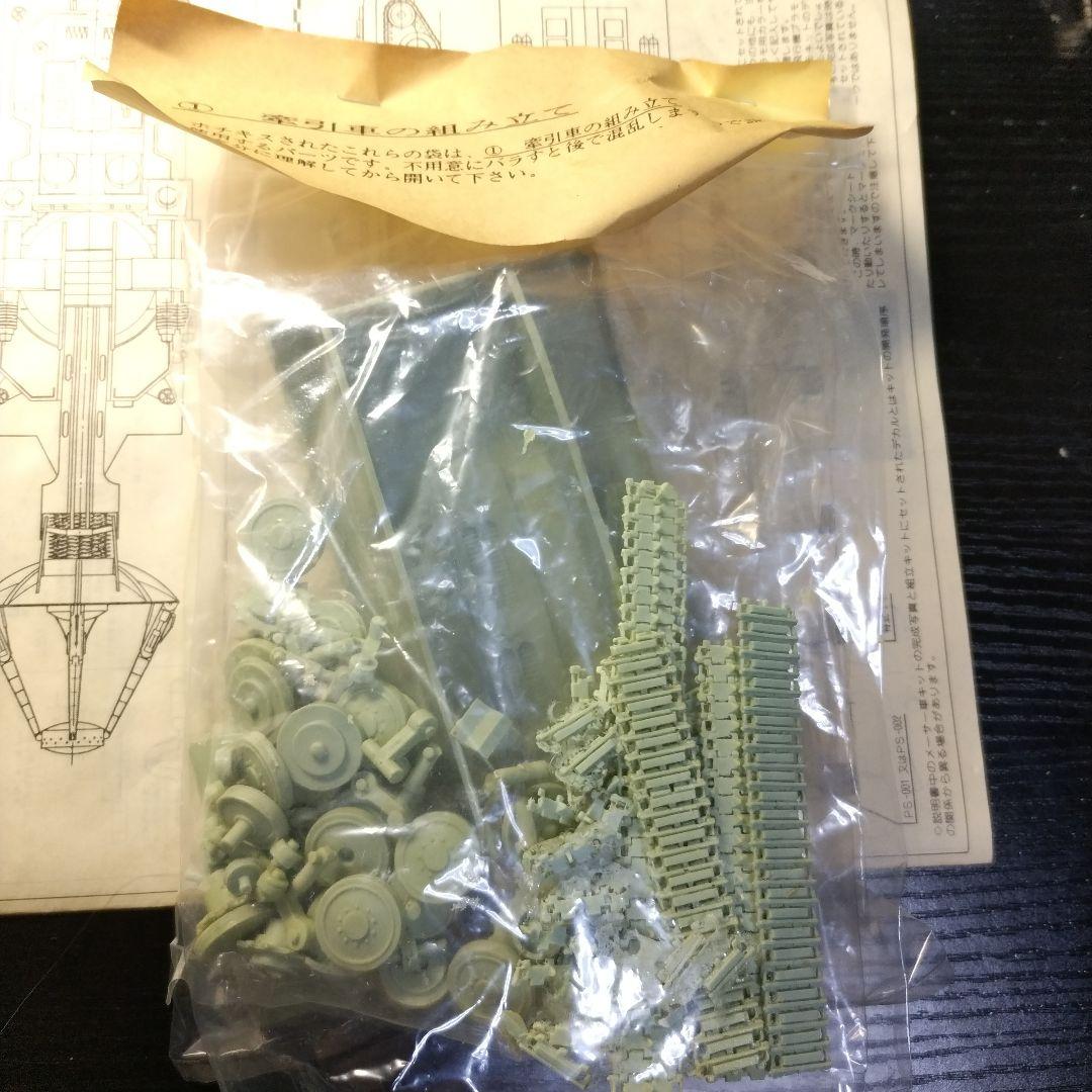 東宝自衛隊殺獣光線車