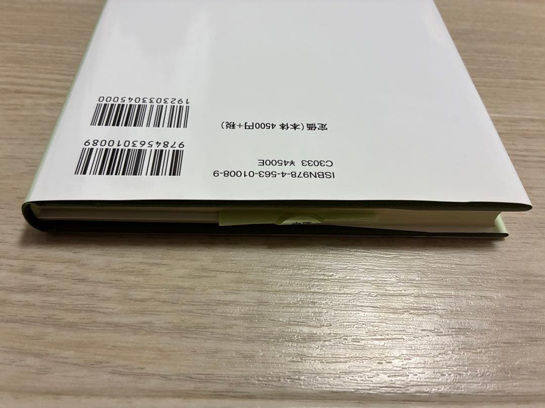 リスク・セオリーの基礎　岩沢宏和著