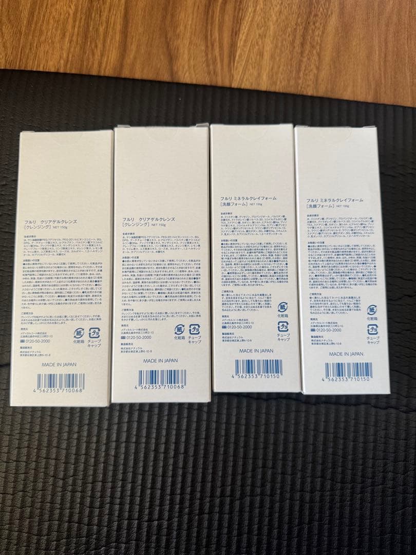 クレンジングジェル 洗顔4本セット 日本製