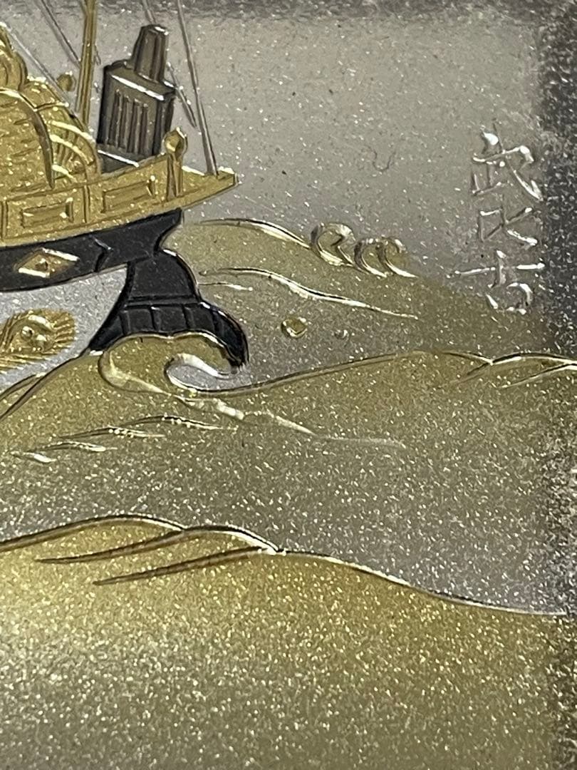 純銀　武比古　恵比寿大黒様