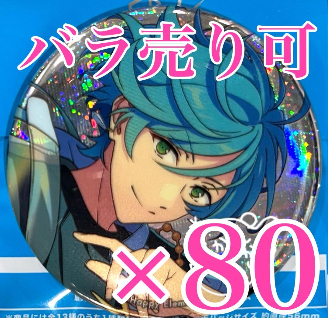 深海奏汰　あんスタ　gracolle CANBA!! ES9th TORRENT