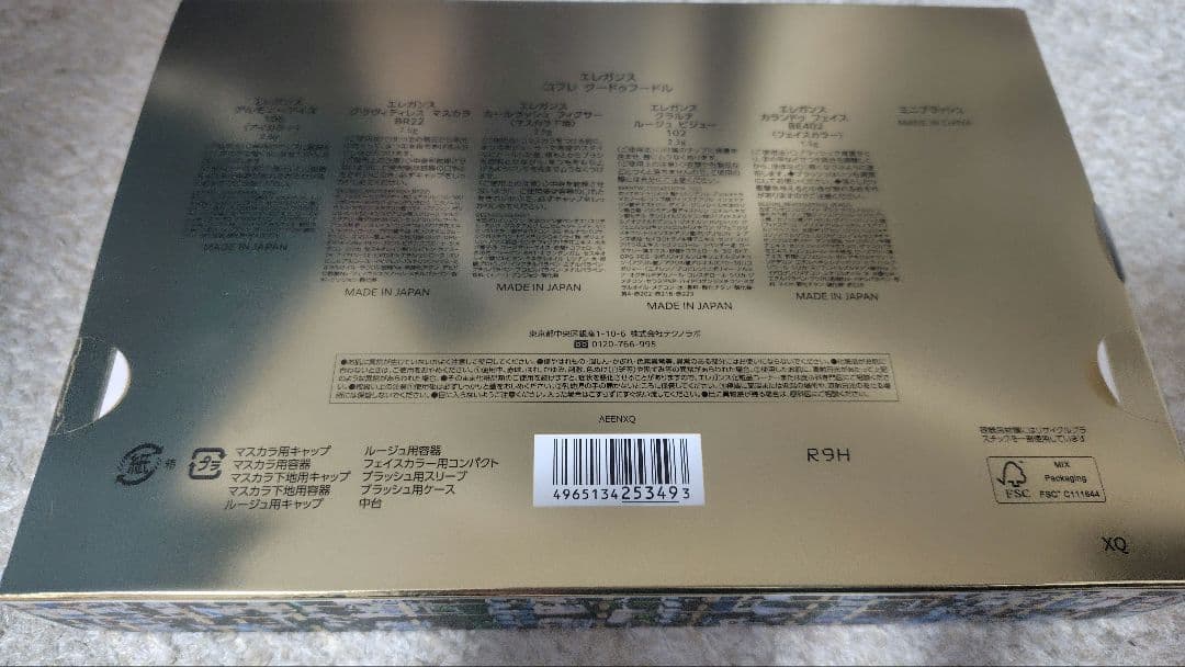 エレガンス クリスマスコフレ 2025 コフレクードゥフードル　☆新品未使用☆