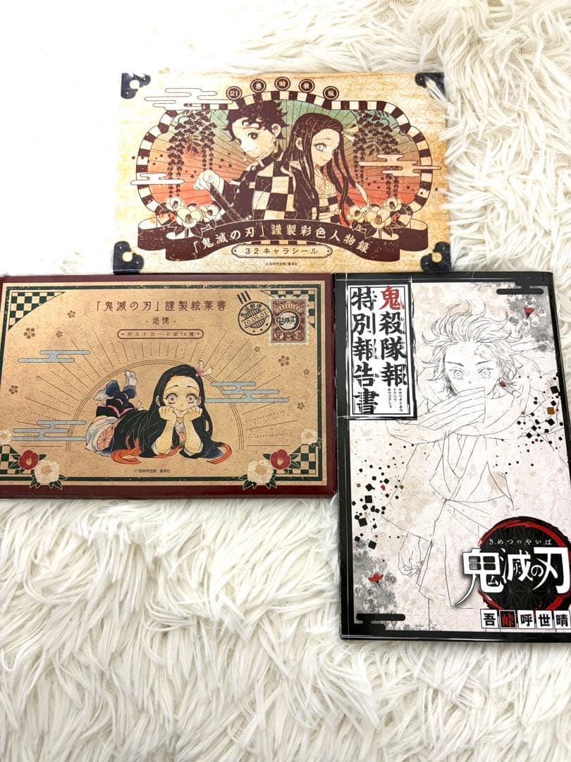鬼滅の刃 全巻＋零巻+ファンブック+外伝 +缶バッジセット+特報+人物録+絵葉書