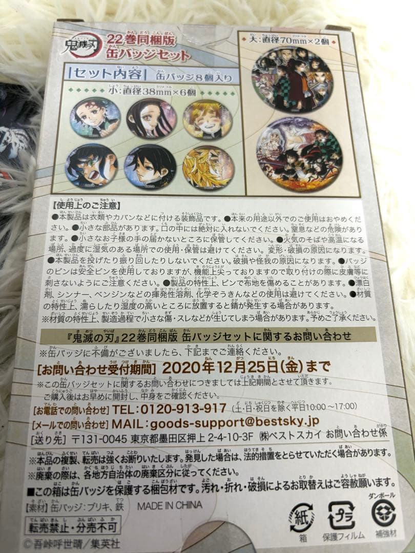 鬼滅の刃 全巻＋零巻+ファンブック+外伝 +缶バッジセット+特報+人物録+絵葉書