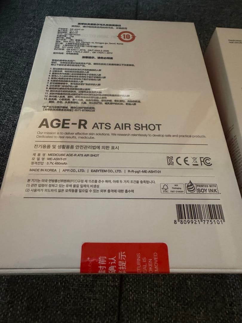 medicube ダーマエアショット スキンケアセット