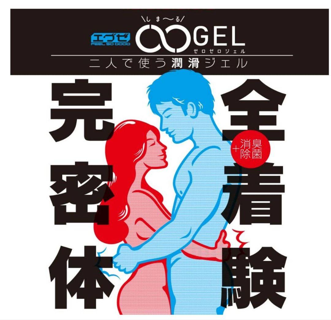 送料無料　EXE  ゼロゼロジェル　ローション