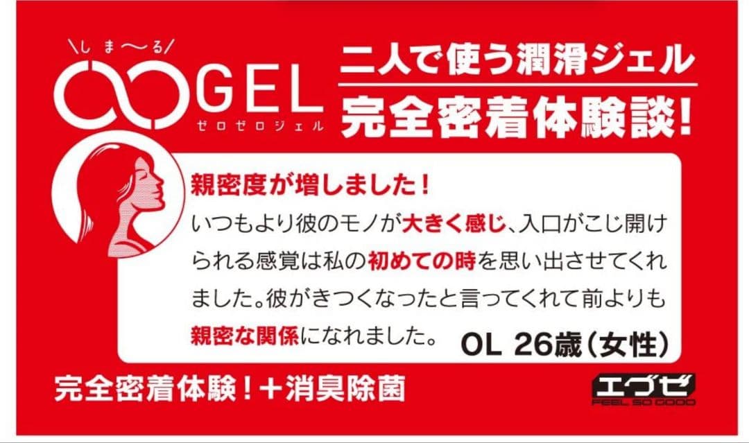 送料無料　EXE  ゼロゼロジェル　ローション
