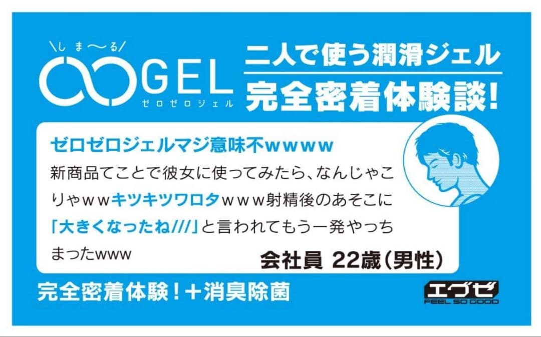 送料無料　EXE  ゼロゼロジェル　ローション