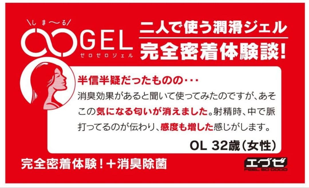 送料無料　EXE  ゼロゼロジェル　ローション