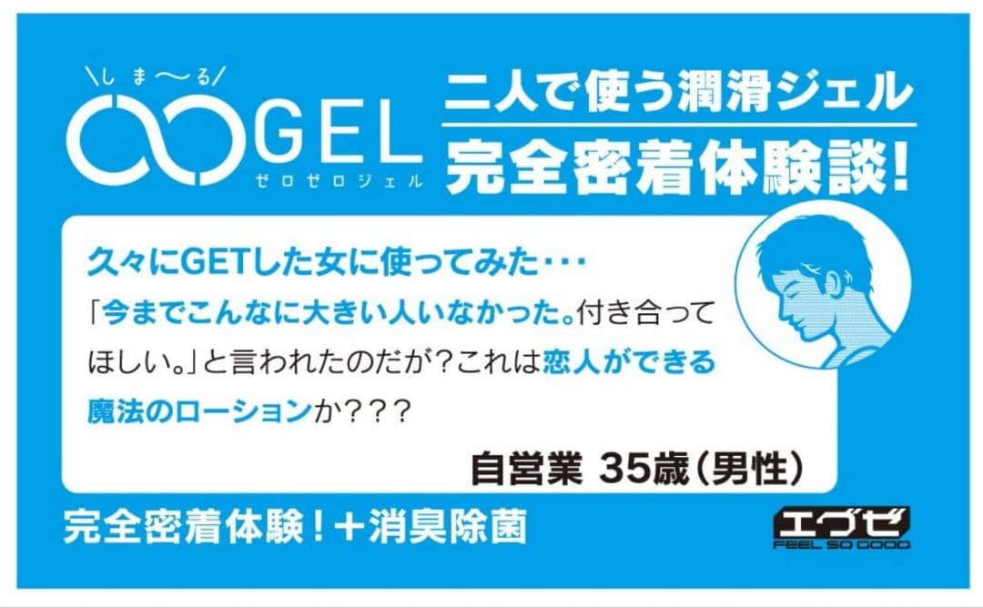 送料無料　EXE  ゼロゼロジェル　ローション