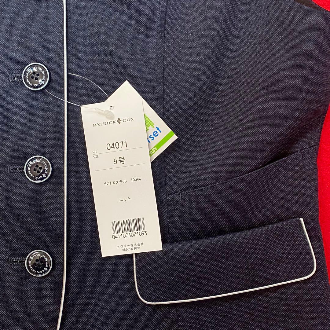 【未使用品】パトリックコックス 事務服 9号 ベスト スカート パトリックニット