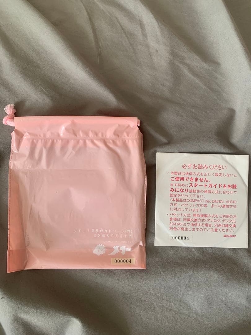 メリー　arry 超希少　新品未開封