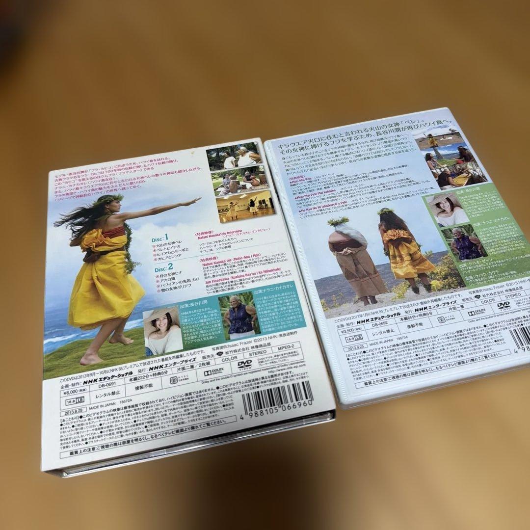 NHK DVD 長谷川潤 ハワイ フラダンス 2組セット