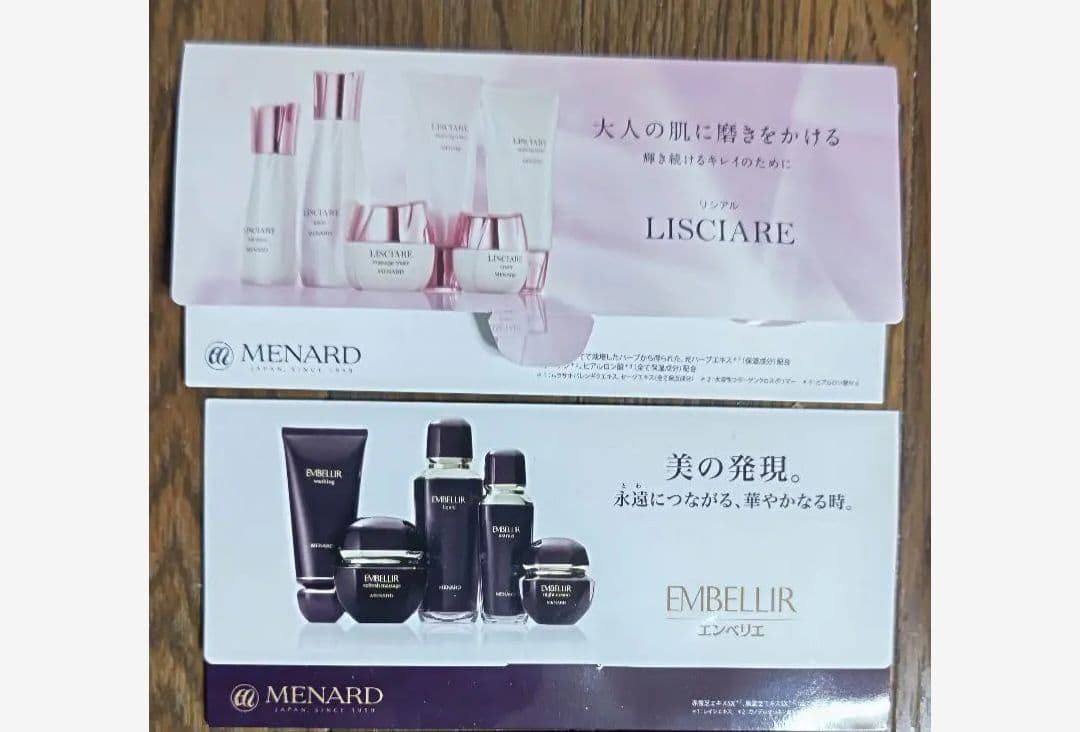 新品 無香料 メナード イルネージュ フルセット エンベリエサンプル付き♪