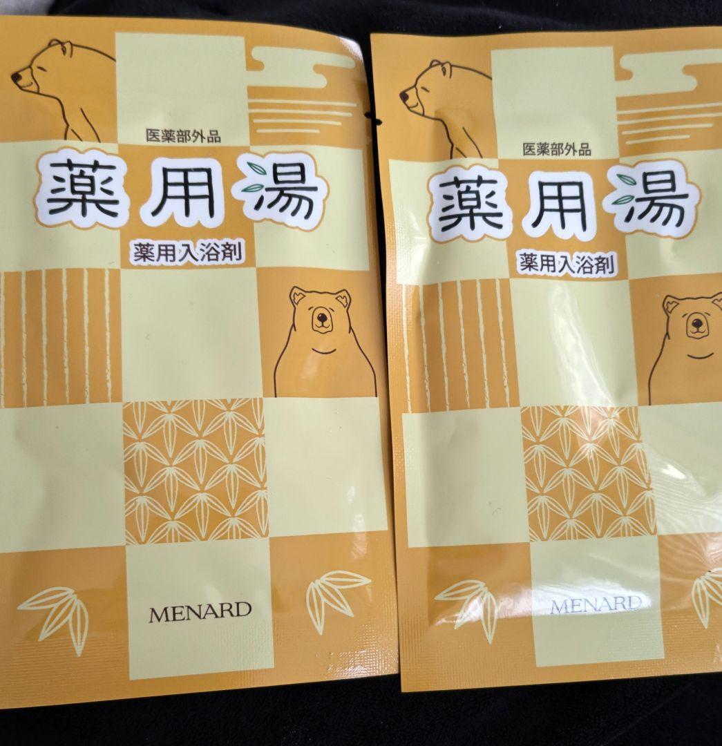 新品 無香料 メナード イルネージュ フルセット エンベリエサンプル付き♪