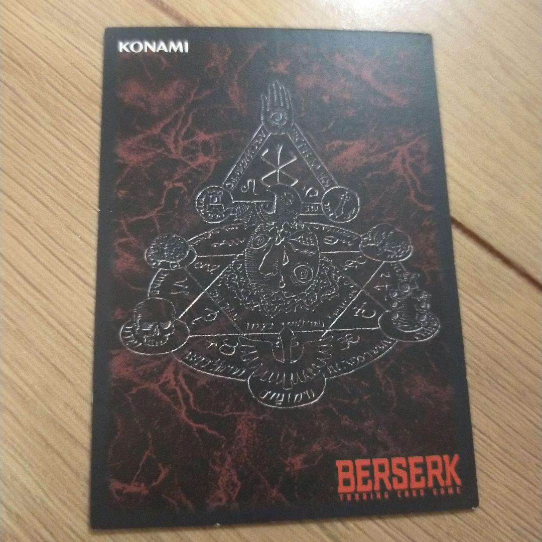 ベルセルク　tcg グルンベルド　パラレル