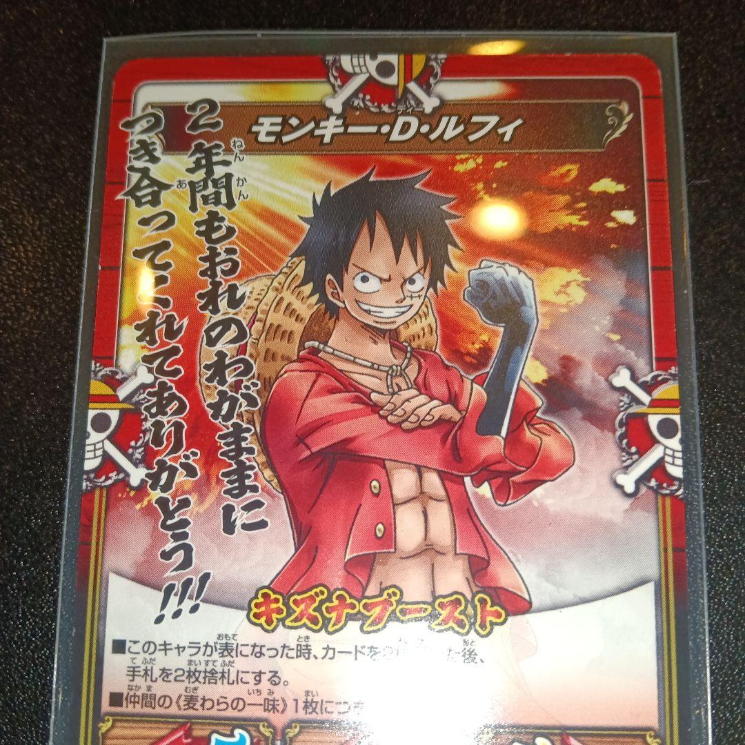 モンキー・D・ルフィ トレーディングカード PR promo
